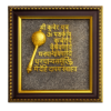 Shree Kuber Yantra Frame