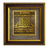 Shani Dev Yantra Frame