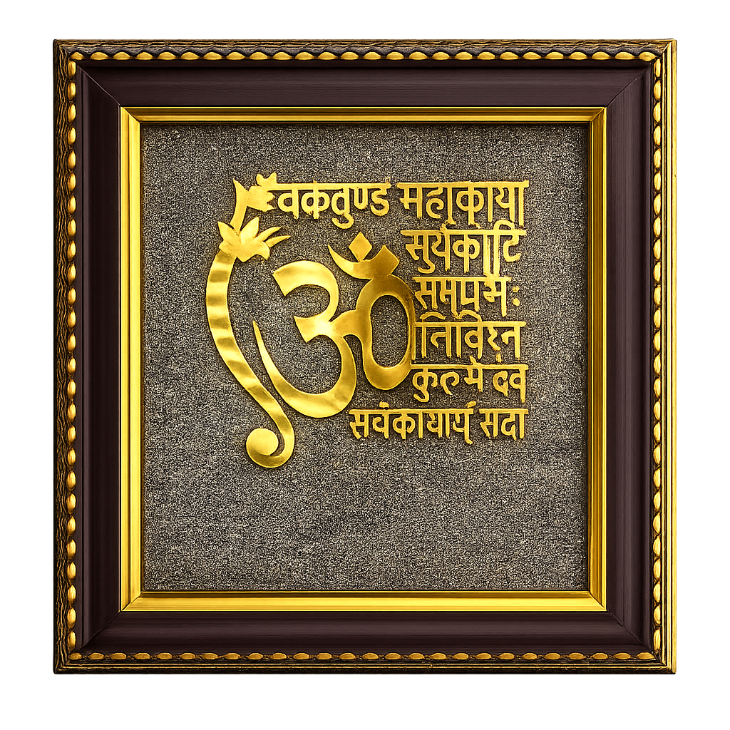 Shree Kuber Yantra Frame